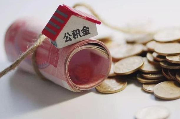 南昌个人提公积金的方法（公积金怎样个人提取）